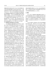 暴雨灾害2024年6月第3期