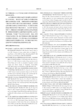 暴雨灾害2024年6月第3期