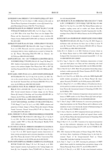 暴雨灾害2024年6月第3期