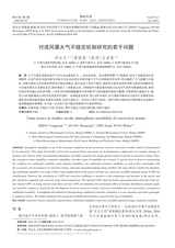 暴雨灾害2024年6月第3期
