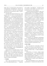 暴雨灾害2024年6月第3期
