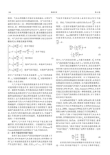 暴雨灾害2024年6月第3期