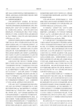 暴雨灾害2024年6月第3期
