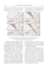 暴雨灾害2024年6月第3期