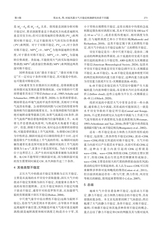暴雨灾害2024年6月第3期