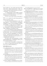 暴雨灾害2024年6月第3期