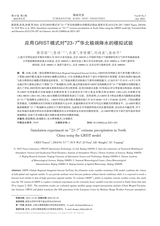 暴雨灾害2024年6月第3期