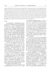 暴雨灾害2024年6月第3期