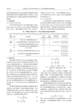 暴雨灾害2024年6月第3期