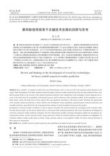 暴雨灾害2024年6月第3期