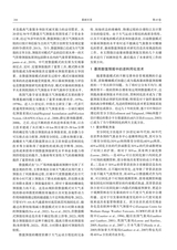 暴雨灾害2024年6月第3期