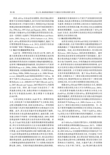 暴雨灾害2024年6月第3期