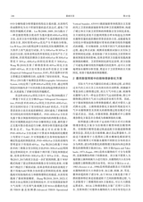 暴雨灾害2024年6月第3期