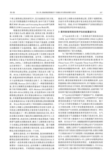 暴雨灾害2024年6月第3期