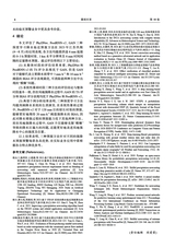 暴雨灾害2025年2月第1期