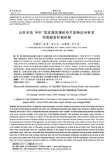 暴雨灾害2025年2月第1期