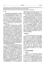 暴雨灾害2025年2月第1期