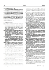 暴雨灾害2025年2月第1期