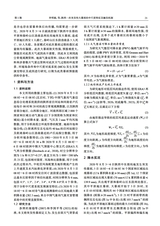 暴雨灾害2025年2月第1期