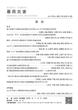 暴雨灾害2025年2月第1期