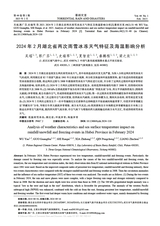 暴雨灾害2025年2月第1期