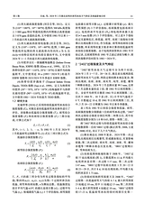 暴雨灾害2025年2月第1期