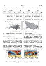 暴雨灾害2025年2月第1期