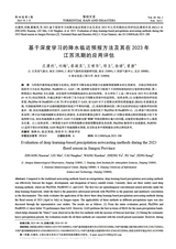 暴雨灾害2025年2月第1期