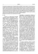 暴雨灾害2025年2月第1期