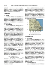暴雨灾害2025年2月第1期