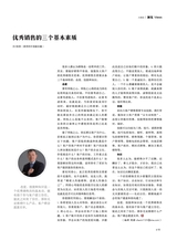 风流一代·青商2025年9月第9期