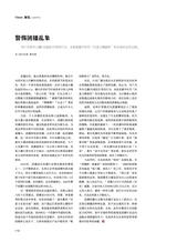 风流一代·青商2025年9月第9期