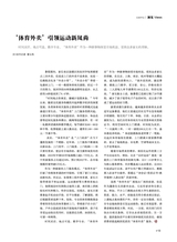 风流一代·青商2025年9月第9期