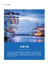 风流一代·青商2025年9月第9期