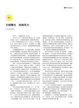 风流一代·青商2025年9月第9期