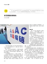 风流一代·青商2025年9月第9期