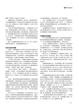 风流一代·青商2025年9月第9期