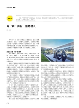 风流一代·青商2025年9月第9期