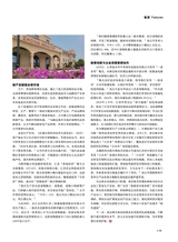 风流一代·青商2025年9月第9期