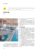 风流一代·青商2025年9月第9期