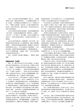 风流一代·青商2025年9月第9期