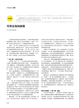 风流一代·青商2025年9月第9期