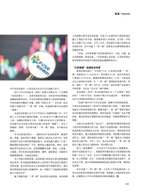 风流一代·青商2025年9月第9期