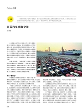 风流一代·青商2025年9月第9期