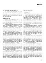 风流一代·青商2025年9月第9期