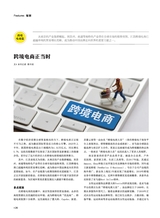 风流一代·青商2025年9月第9期