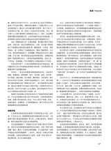 风流一代·青商2025年9月第9期