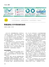 风流一代·青商2025年9月第9期