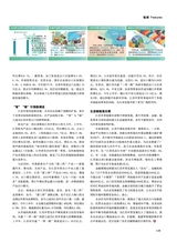 风流一代·青商2025年9月第9期