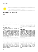 风流一代·青商2025年9月第9期